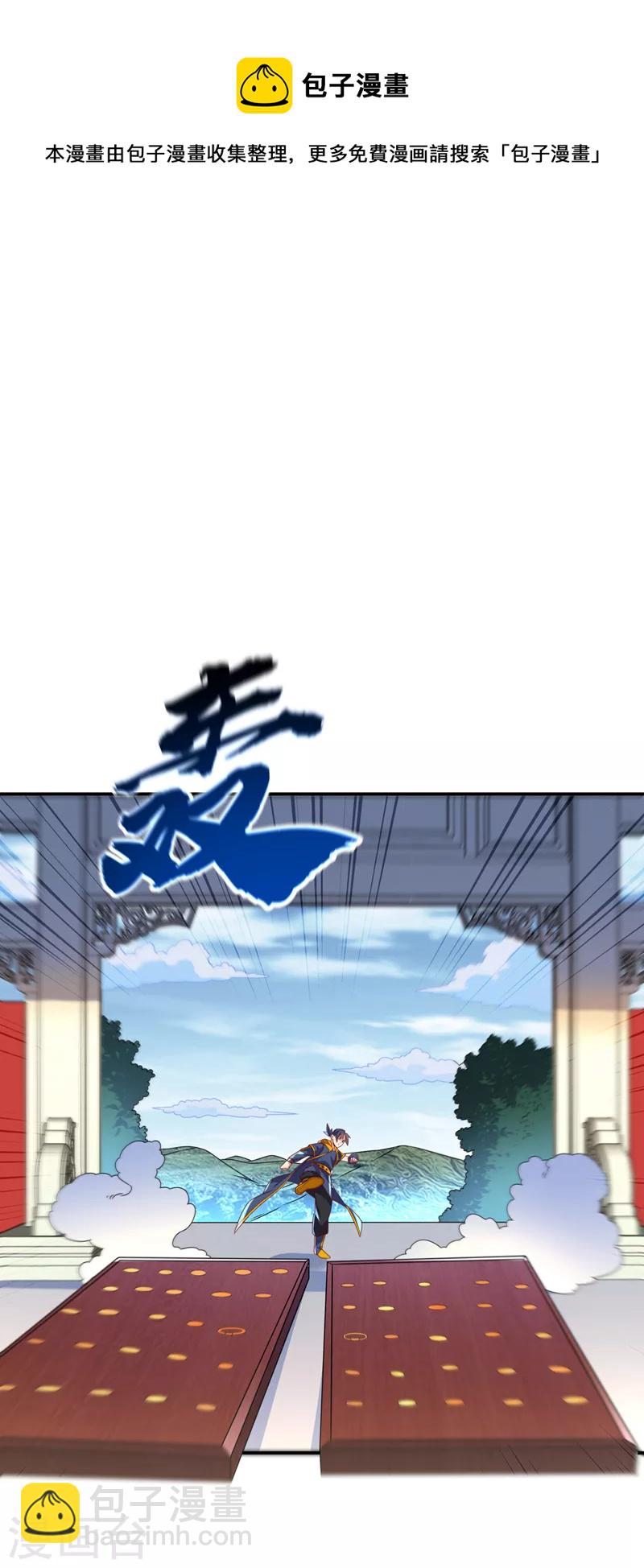 🍘武逆 第216话 仗势欺人的下场 第22页