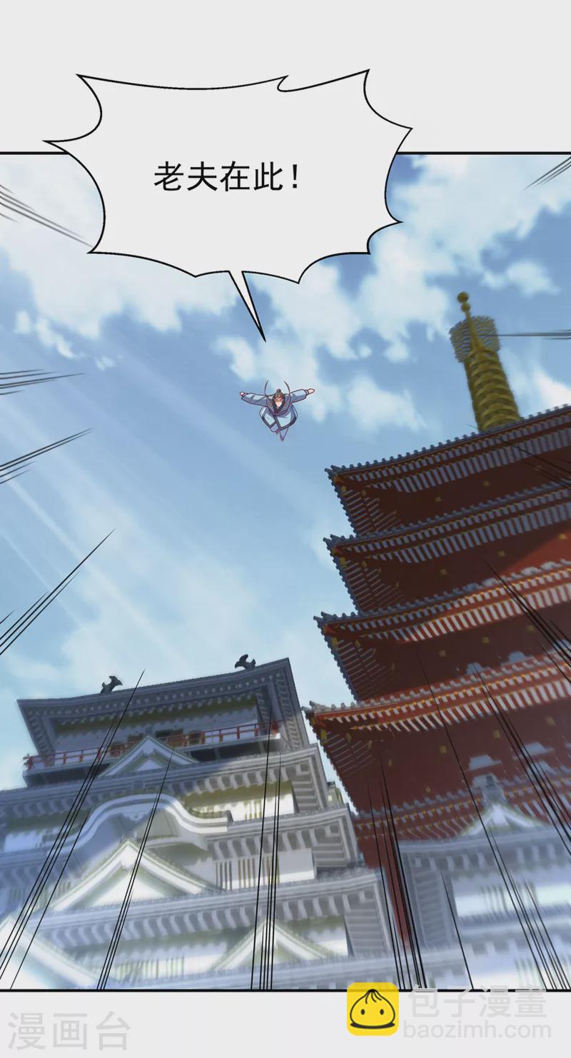 🍘武逆 第216话 仗势欺人的下场 第25页