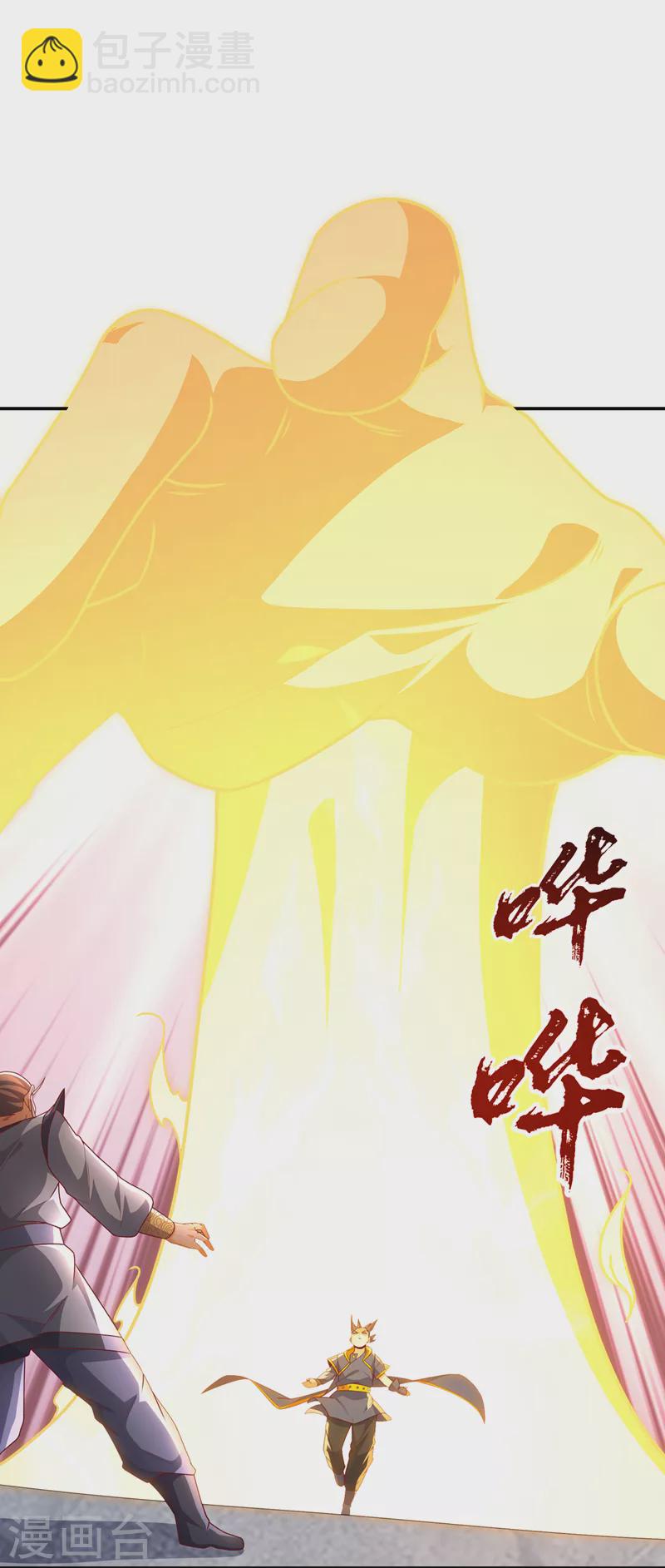 🍘武逆 第216话 仗势欺人的下场 第28页