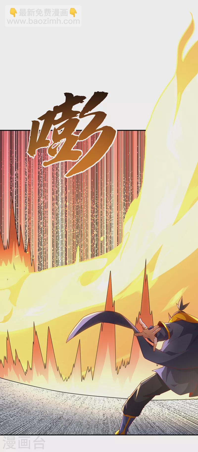 🍘武逆 第216话 仗势欺人的下场 第30页