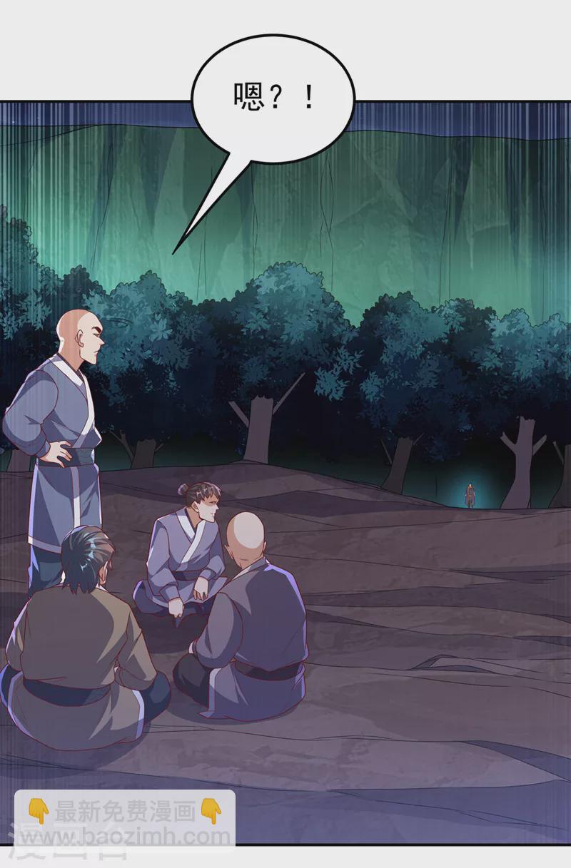 🍘武逆 第216话 仗势欺人的下场 第4页