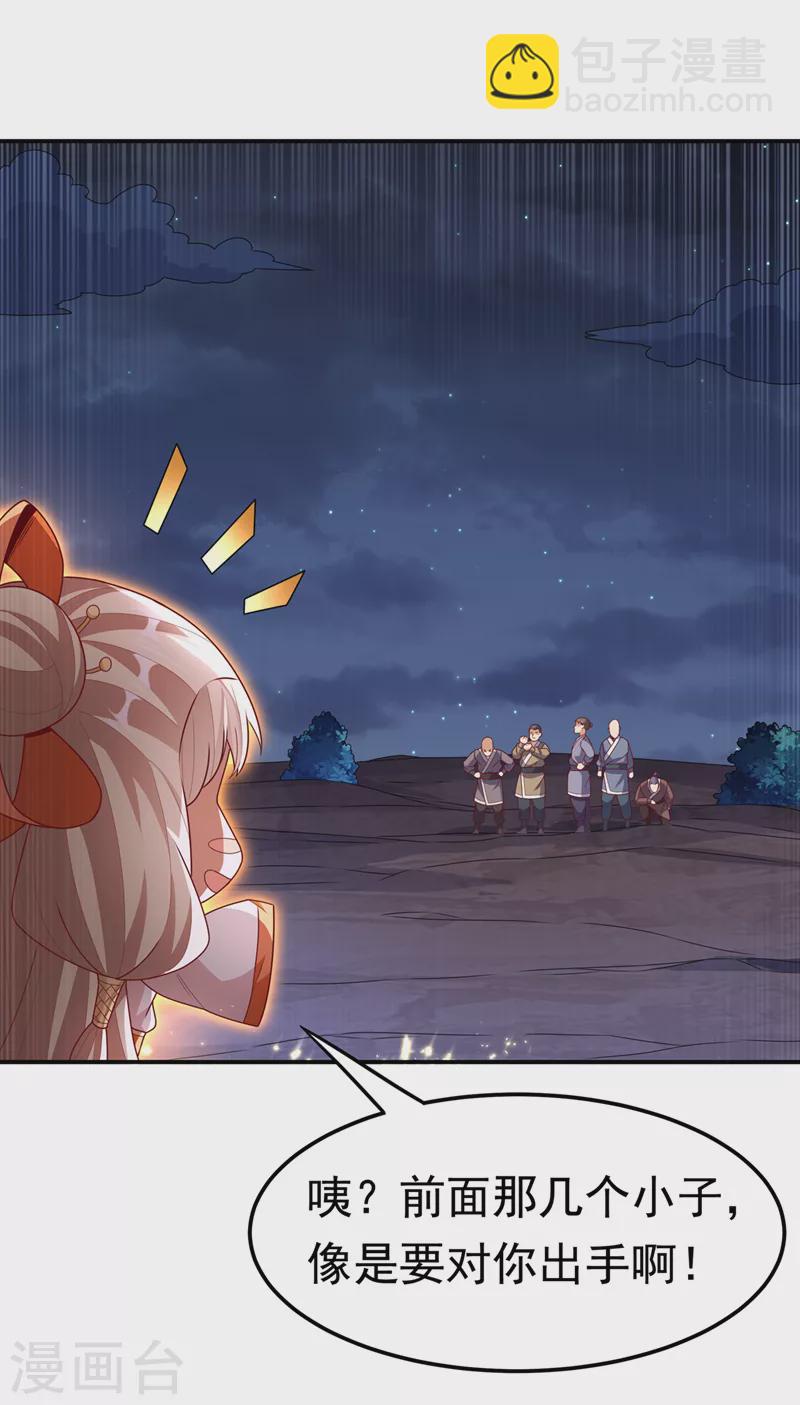 🍘武逆 第216话 仗势欺人的下场 第9页
