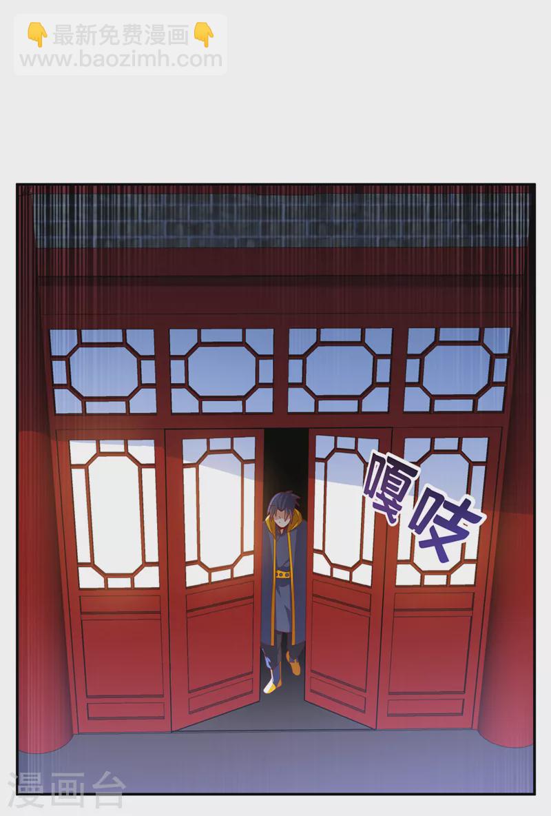 🍘武逆 第218话 谁出的高谁先来 第14页
