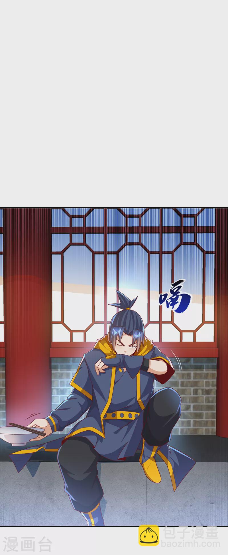 🍘武逆 第218话 谁出的高谁先来 第25页