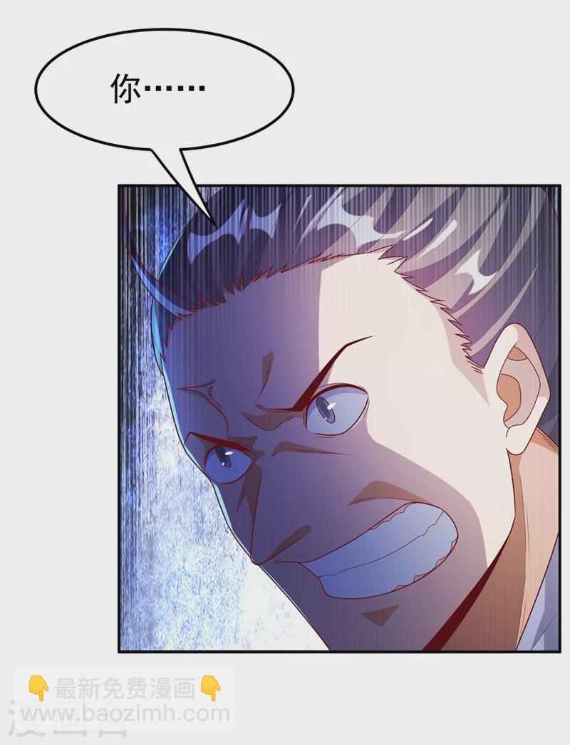 🍘武逆 第218话 谁出的高谁先来 第35页