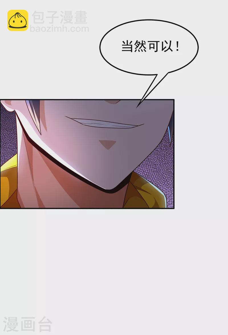 🍘武逆 第220话 五万武晶助兴？！ 第12页