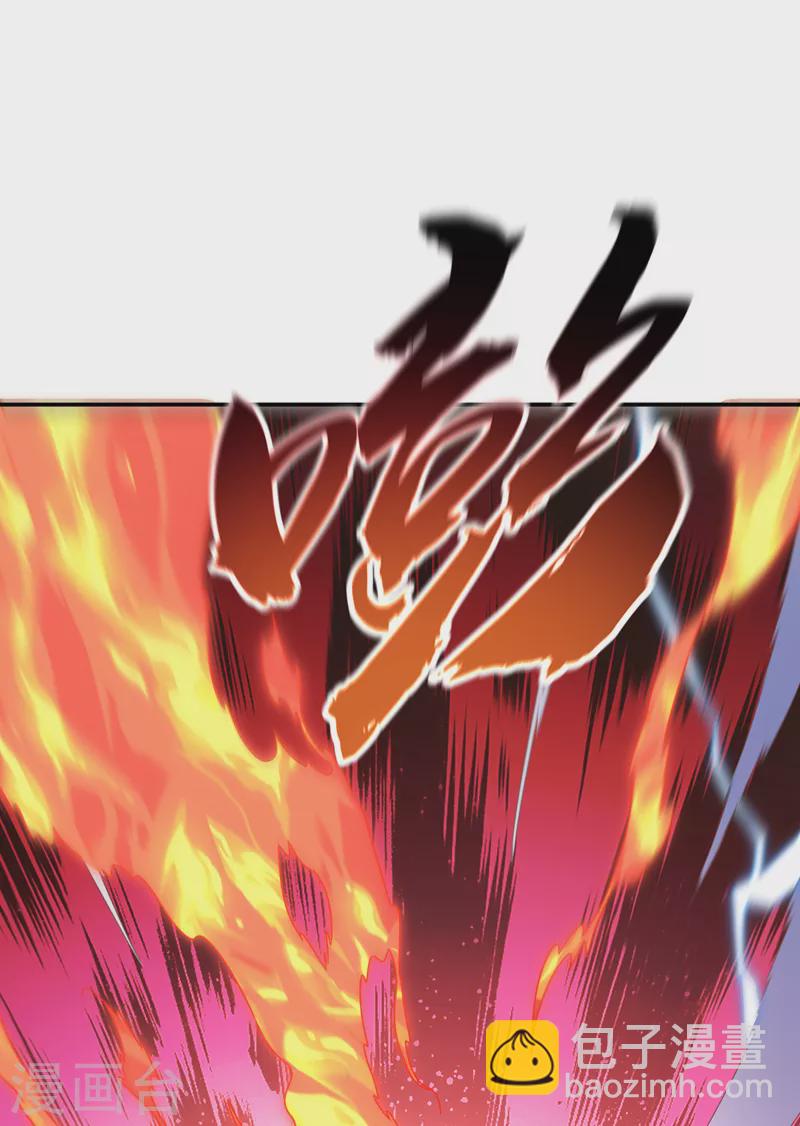 🍘武逆 第220话 五万武晶助兴？！ 第26页