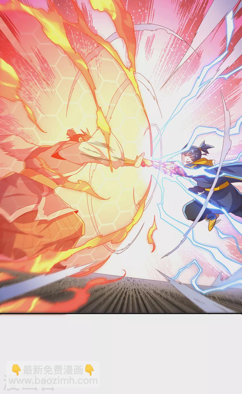 🍘武逆 第220话 五万武晶助兴？！ 第27页