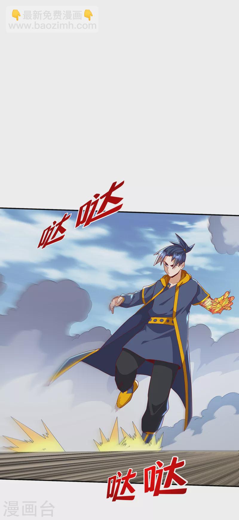 🍘武逆 第220话 五万武晶助兴？！ 第28页