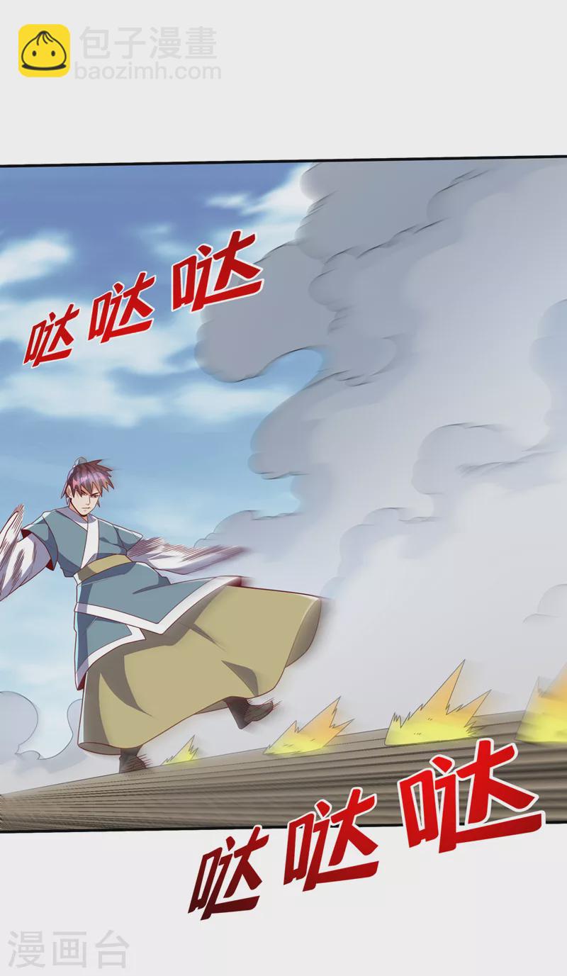 🍘武逆 第220话 五万武晶助兴？！ 第29页