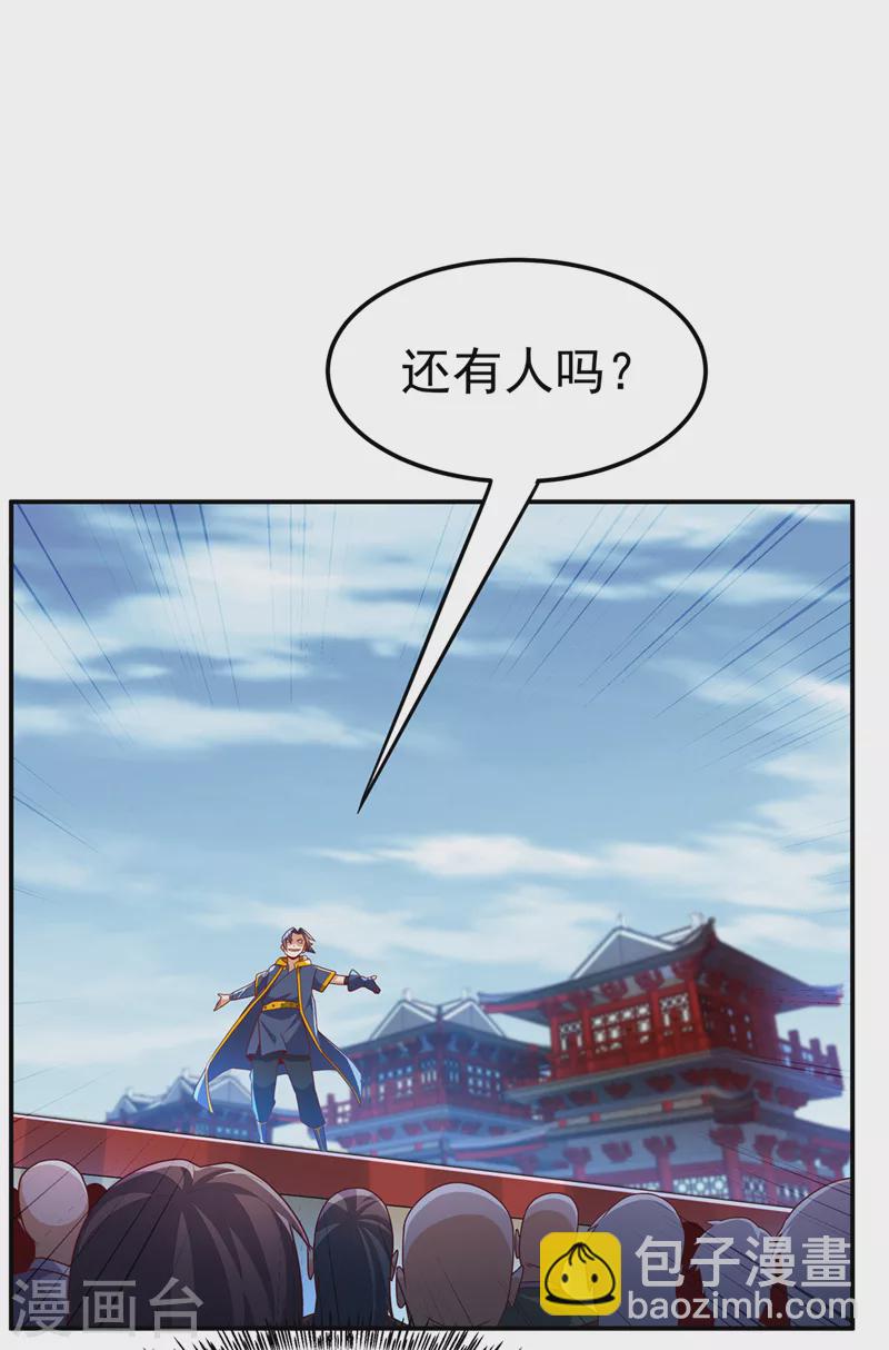 🍘武逆 第220话 五万武晶助兴？！ 第3页