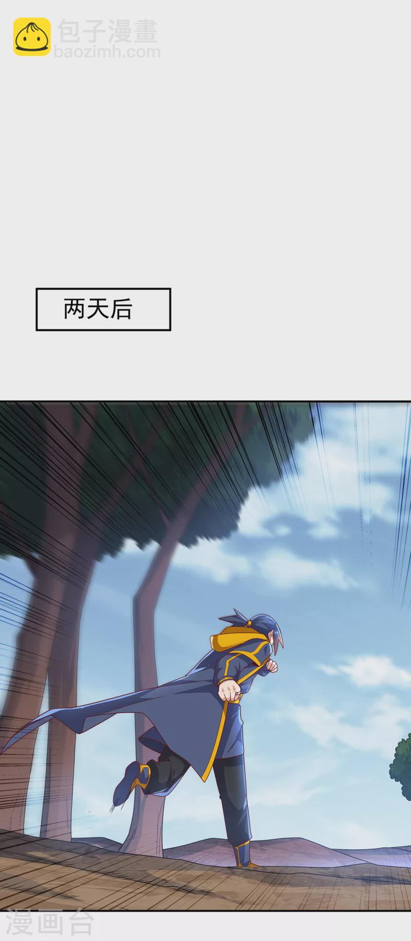 🍘武逆 第222话 你们不想他活了？！ 第12页