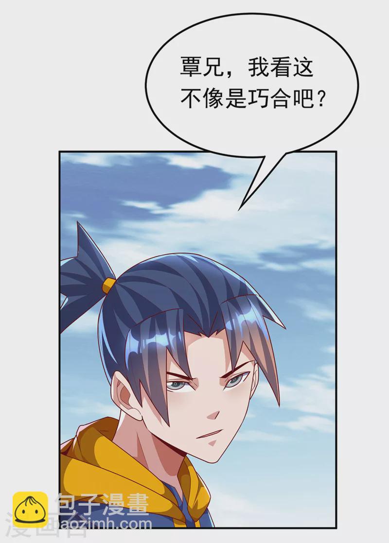 🍘武逆 第222话 你们不想他活了？！ 第15页