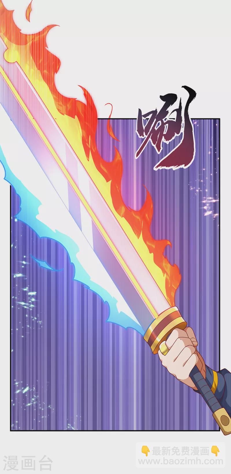 🍘武逆 第222话 你们不想他活了？！ 第2页