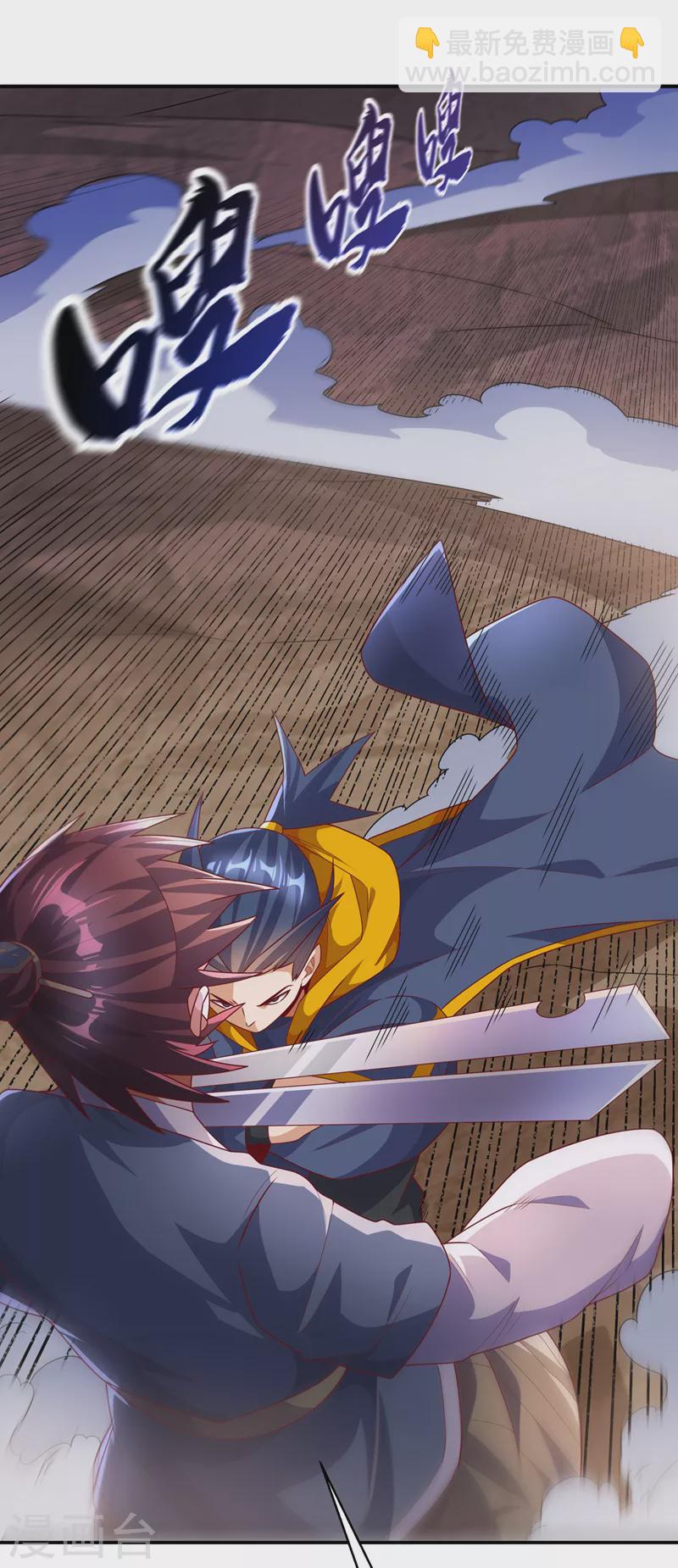 🍘武逆 第222话 你们不想他活了？！ 第21页