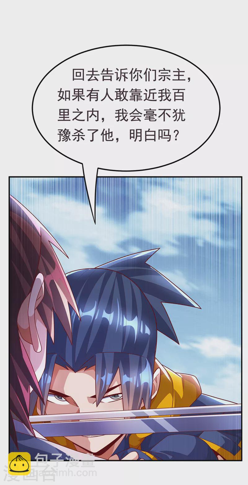 🍘武逆 第222话 你们不想他活了？！ 第28页
