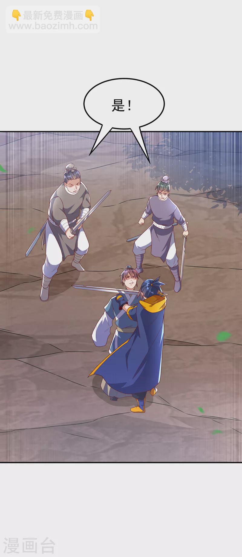 🍘武逆 第222话 你们不想他活了？！ 第29页