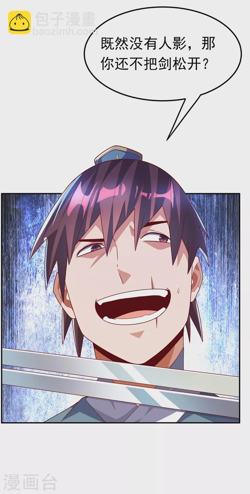 🍘武逆 第222话 你们不想他活了？！ 第32页