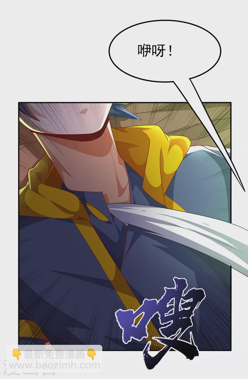 🍘武逆 第224话 我得赶紧逃走！ 第11页