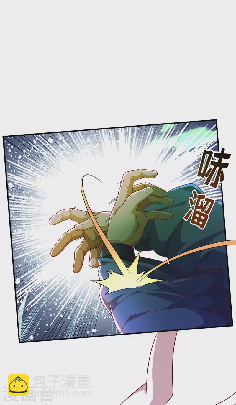 🍘武逆 第224话 我得赶紧逃走！ 第13页