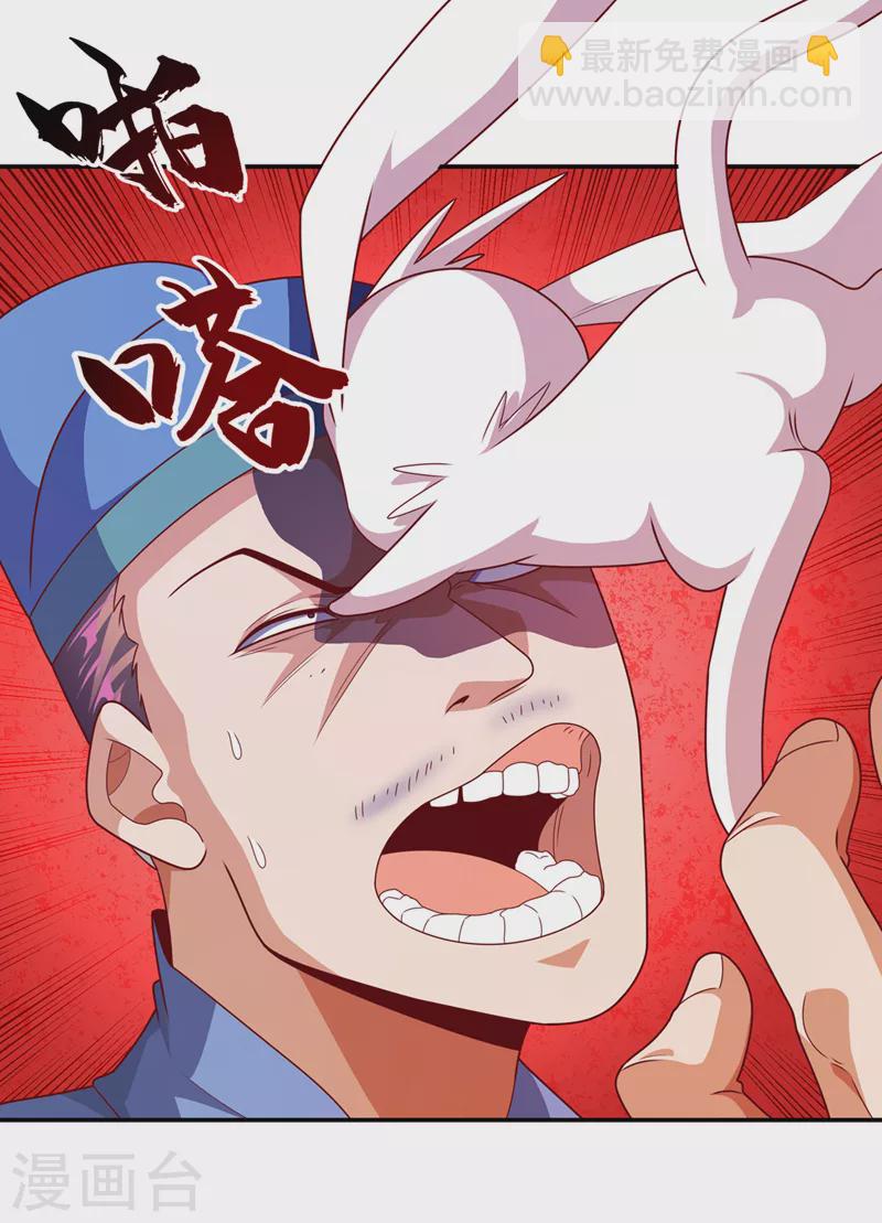 🍘武逆 第224话 我得赶紧逃走！ 第14页