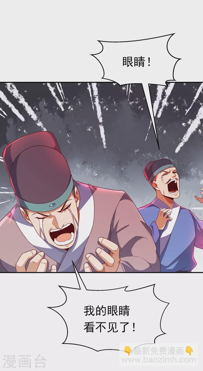 🍘武逆 第224话 我得赶紧逃走！ 第19页