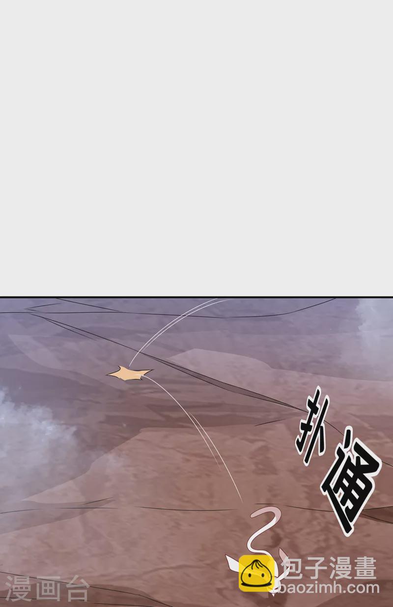 🍘武逆 第224话 我得赶紧逃走！ 第23页