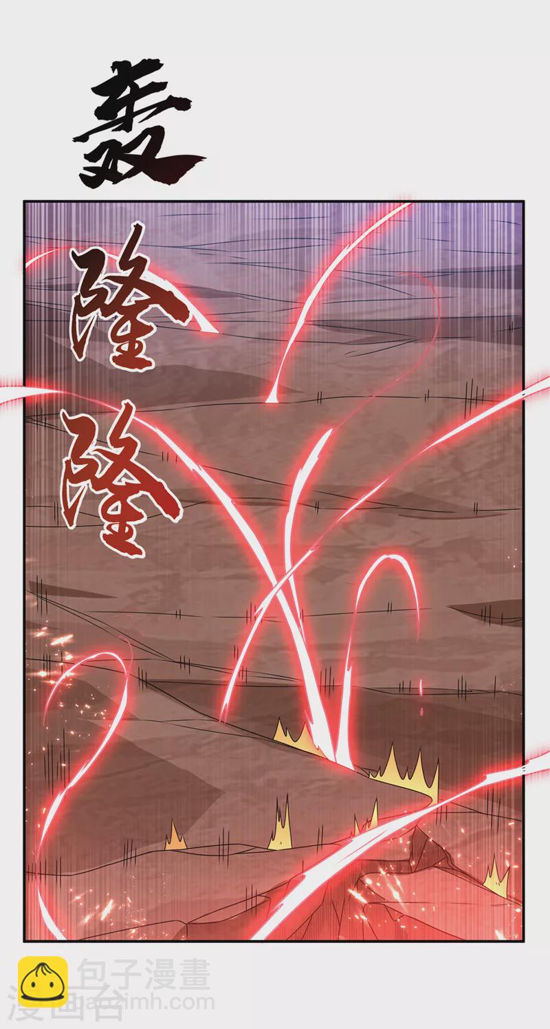 🍘武逆 第224话 我得赶紧逃走！ 第27页