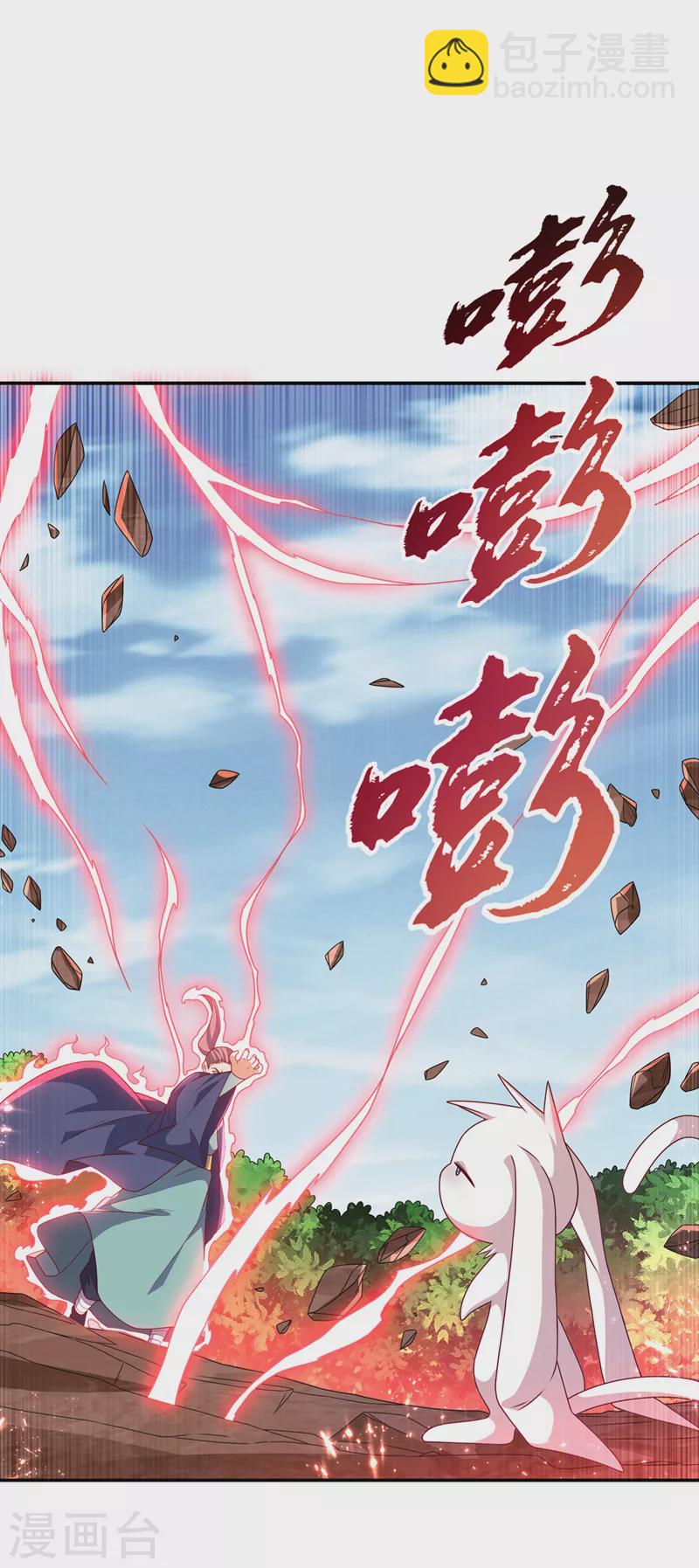 🍘武逆 第224话 我得赶紧逃走！ 第28页