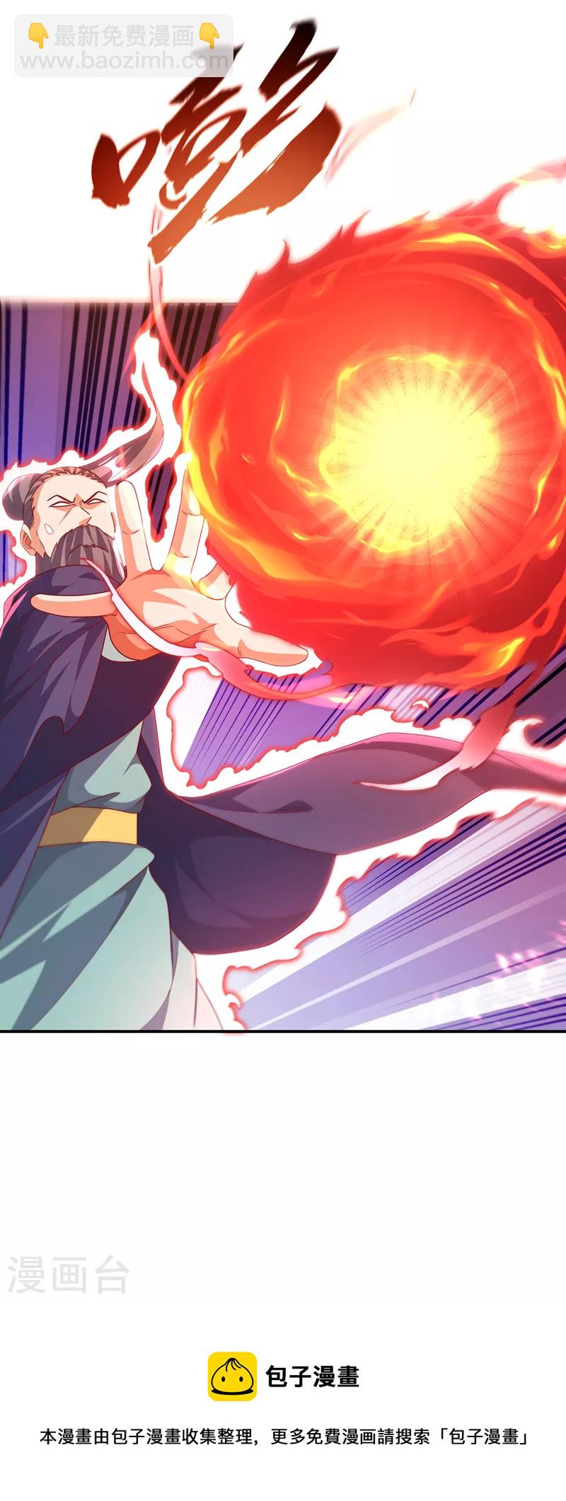🍘武逆 第224话 我得赶紧逃走！ 第34页