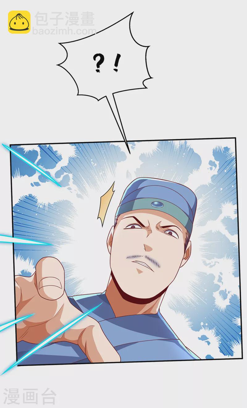 🍘武逆 第224话 我得赶紧逃走！ 第6页