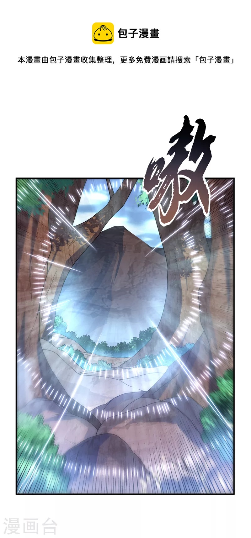 🍘武逆 第226话 你是……虚龙？！ 第1页