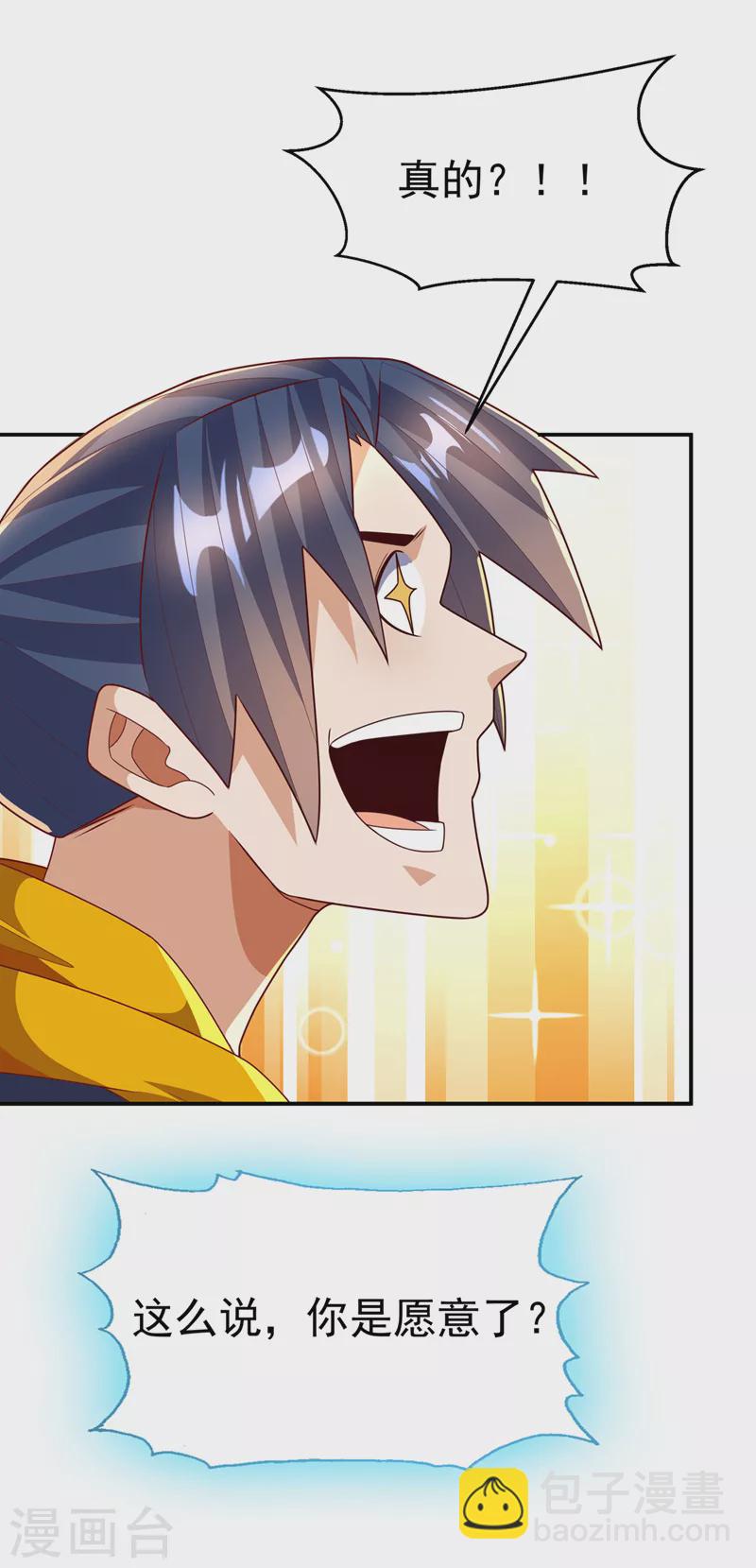 🍘武逆 第226话 你是……虚龙？！ 第19页