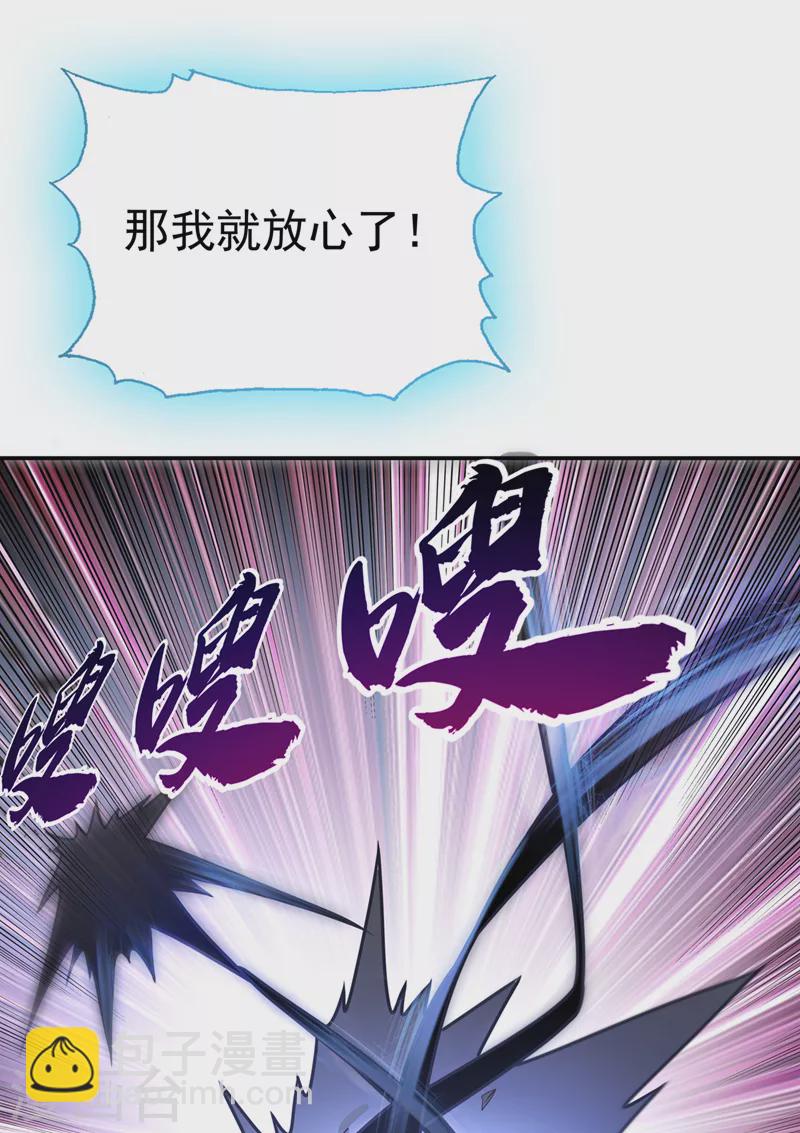 🍘武逆 第226话 你是……虚龙？！ 第21页