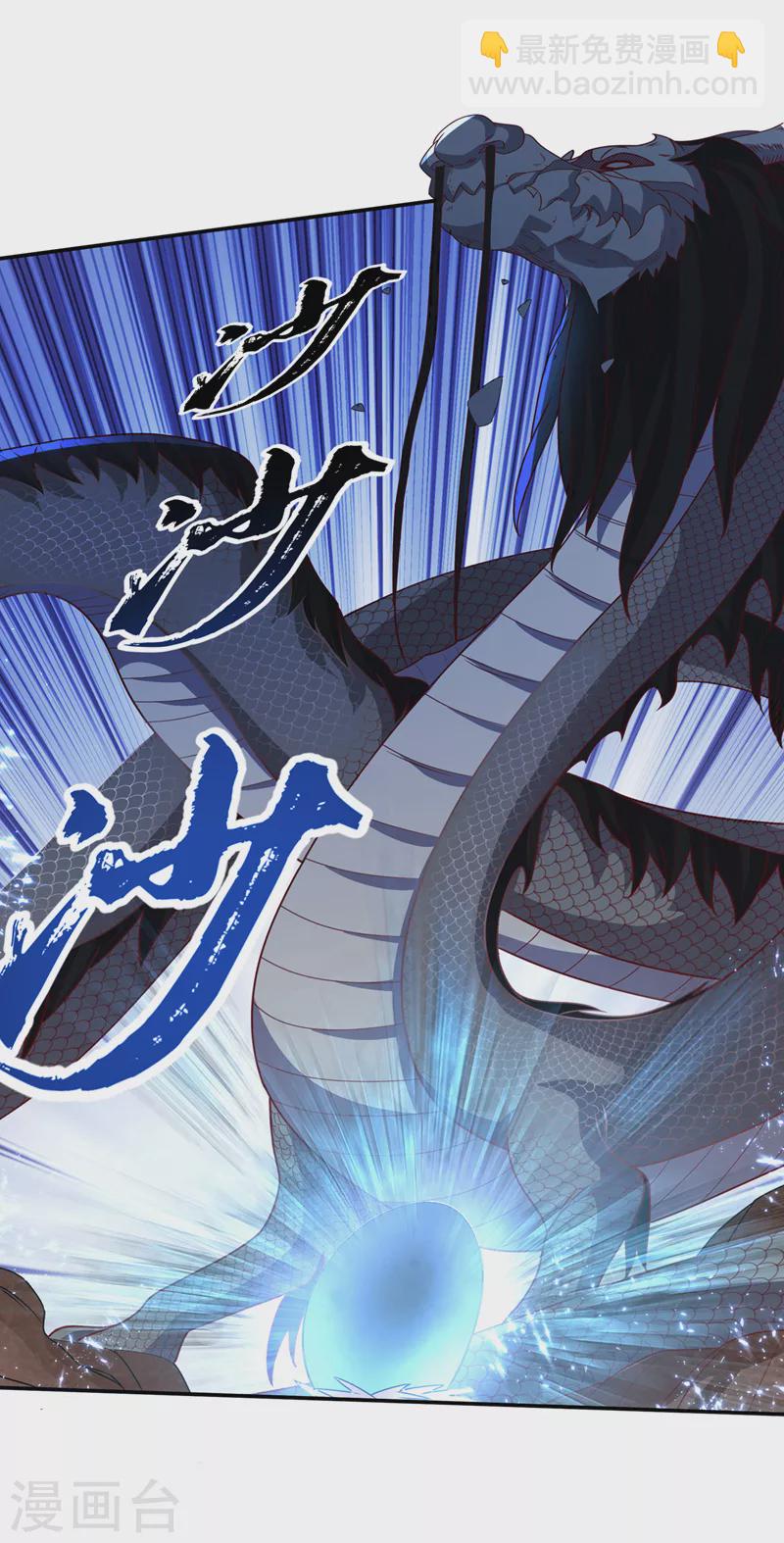 🍘武逆 第226话 你是……虚龙？！ 第24页