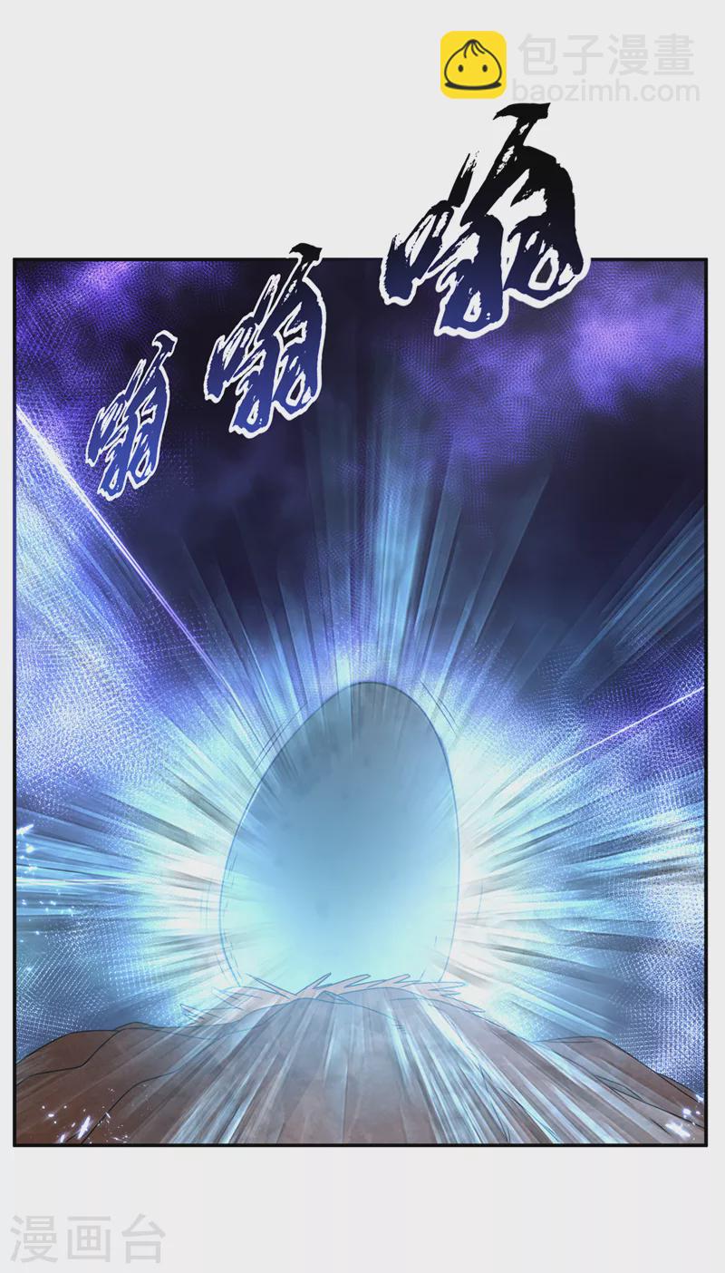 🍘武逆 第226话 你是……虚龙？！ 第25页