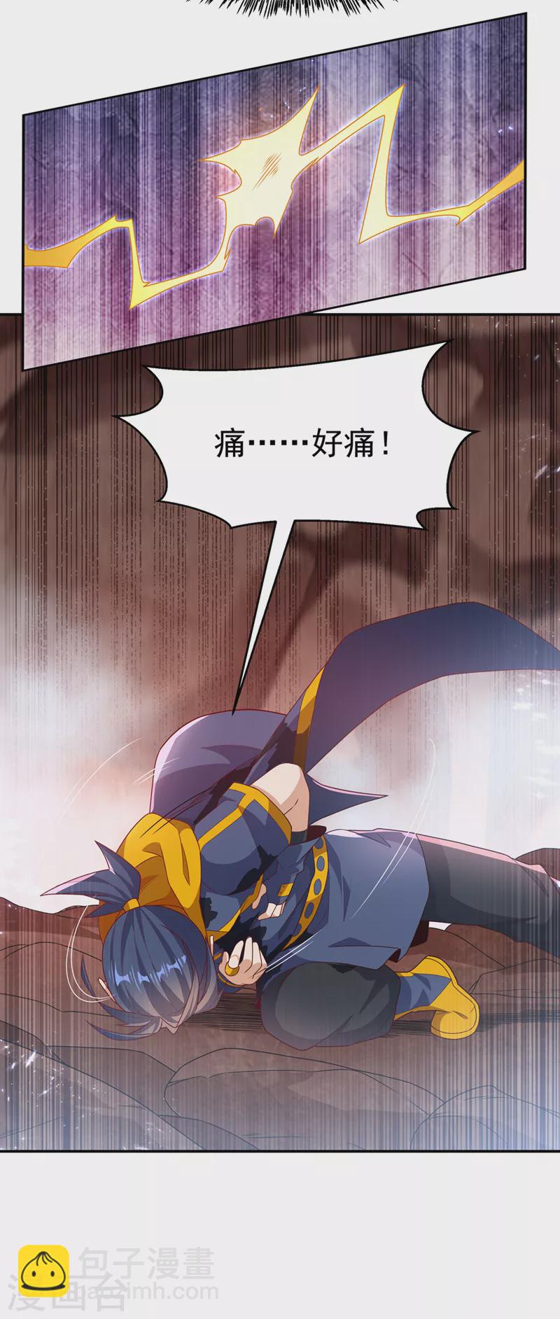🍘武逆 第226话 你是……虚龙？！ 第28页