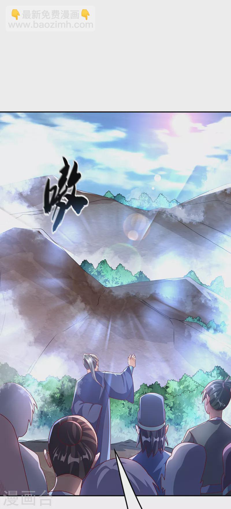 🍘武逆 第226话 你是……虚龙？！ 第30页