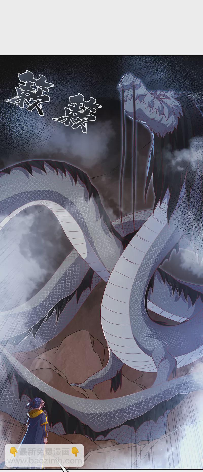 🍘武逆 第226话 你是……虚龙？！ 第9页