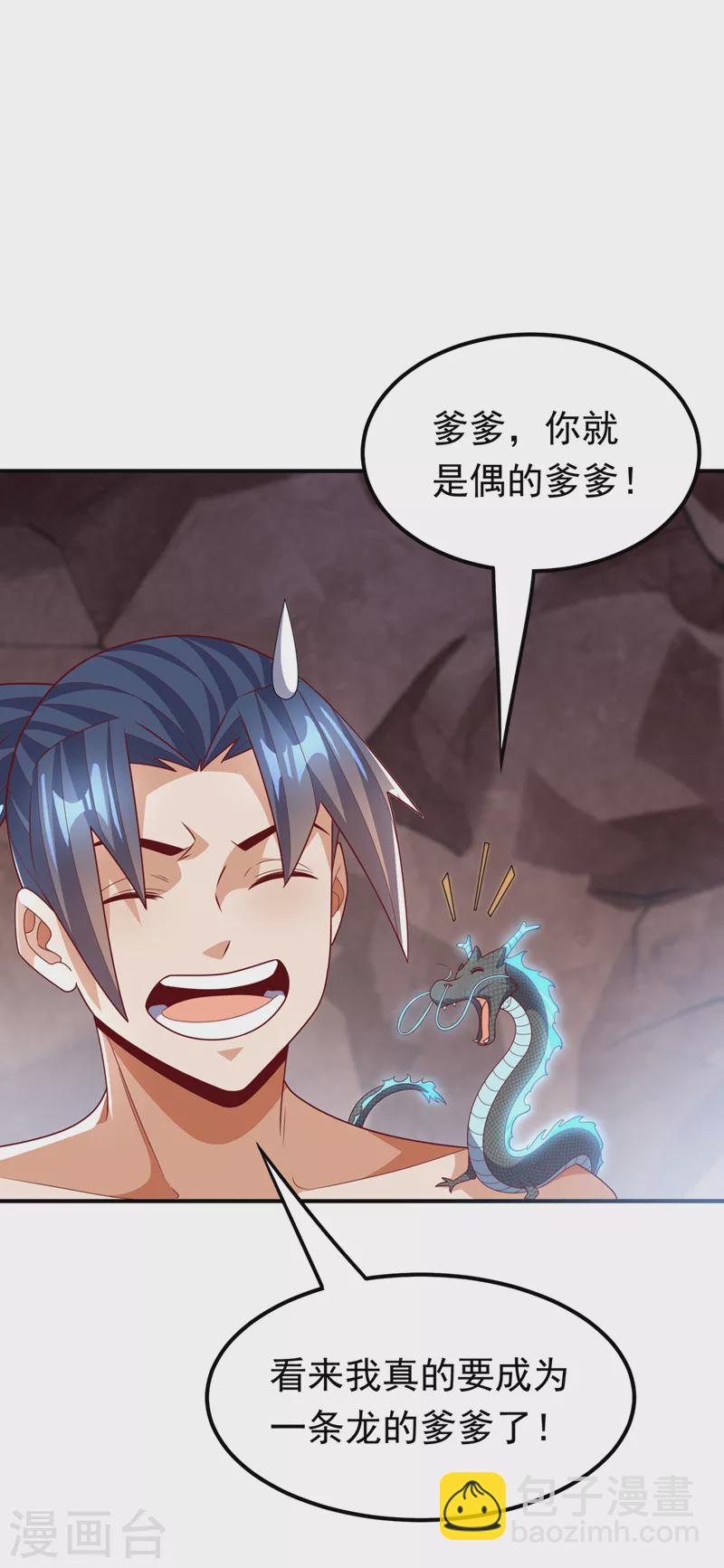🍘武逆 第228话 覃润，受死吧！ 第14页