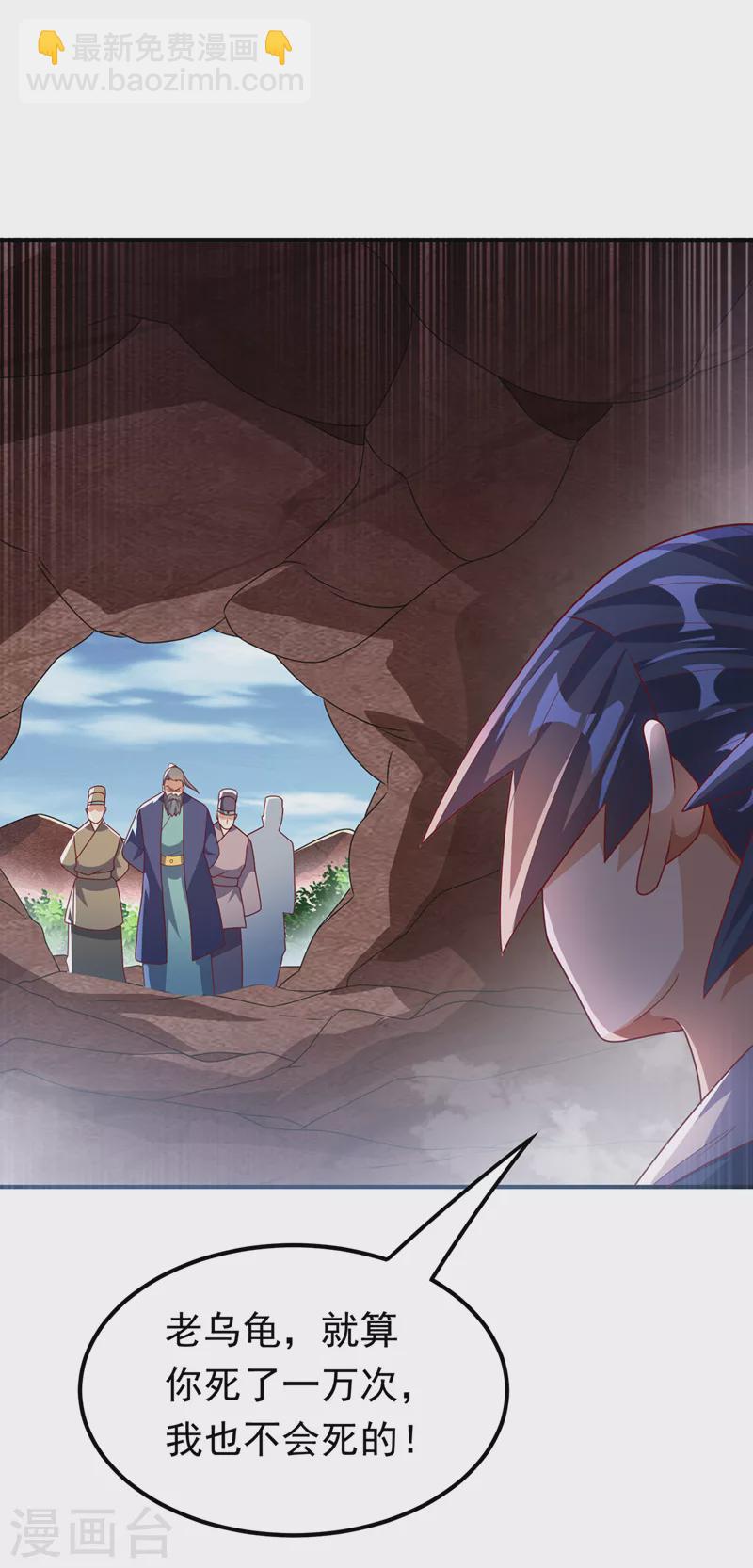 🍘武逆 第228话 覃润，受死吧！ 第18页
