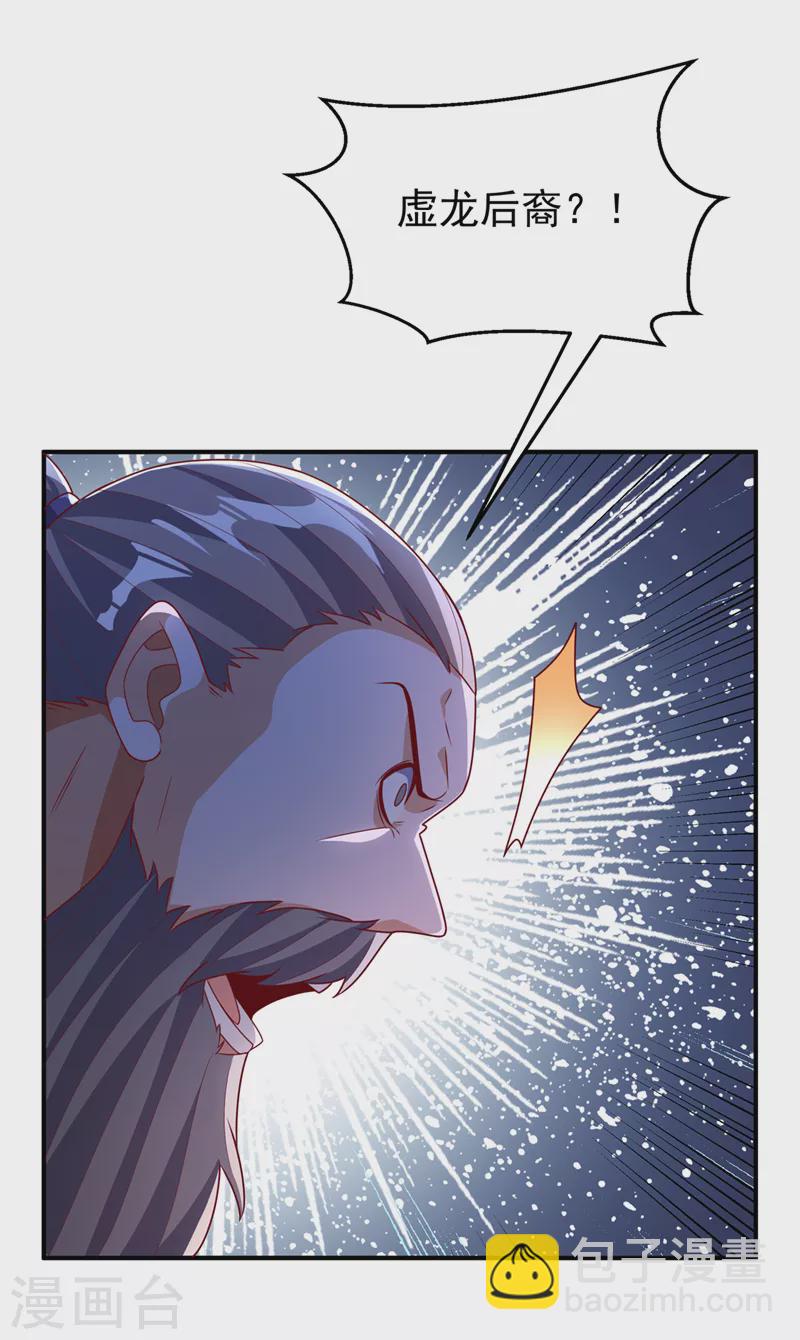 🍘武逆 第228话 覃润，受死吧！ 第19页