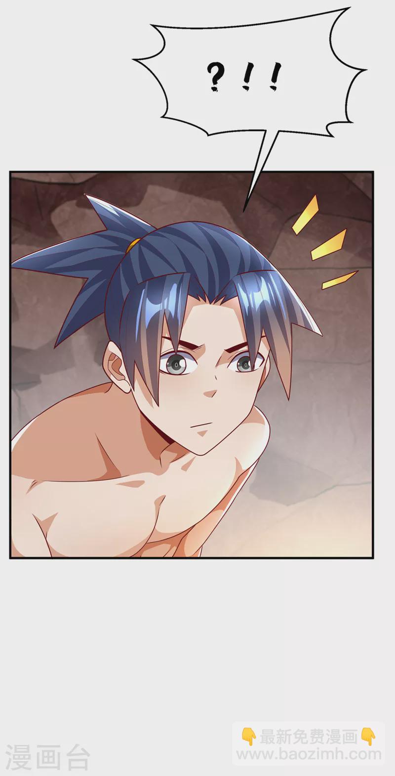 🍘武逆 第228话 覃润，受死吧！ 第2页