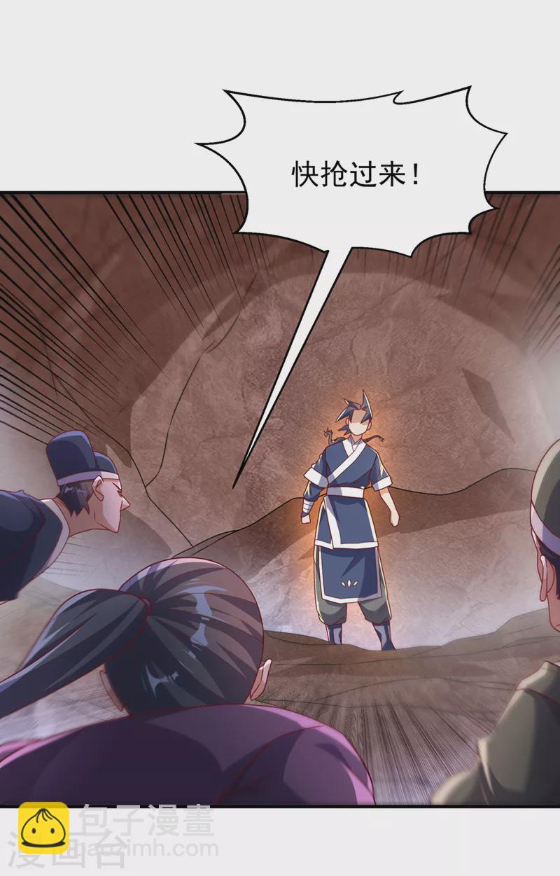 🍘武逆 第228话 覃润，受死吧！ 第20页