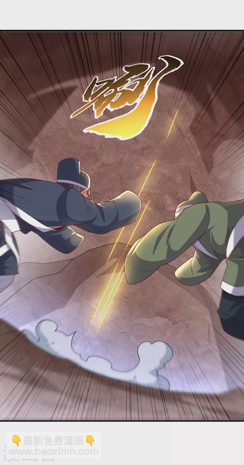 🍘武逆 第228话 覃润，受死吧！ 第22页