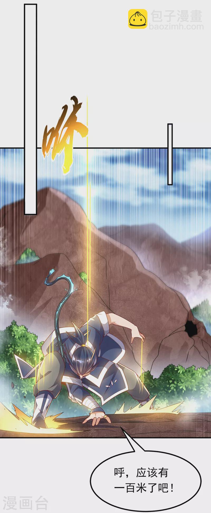 🍘武逆 第228话 覃润，受死吧！ 第24页