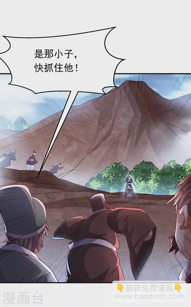 🍘武逆 第228话 覃润，受死吧！ 第25页