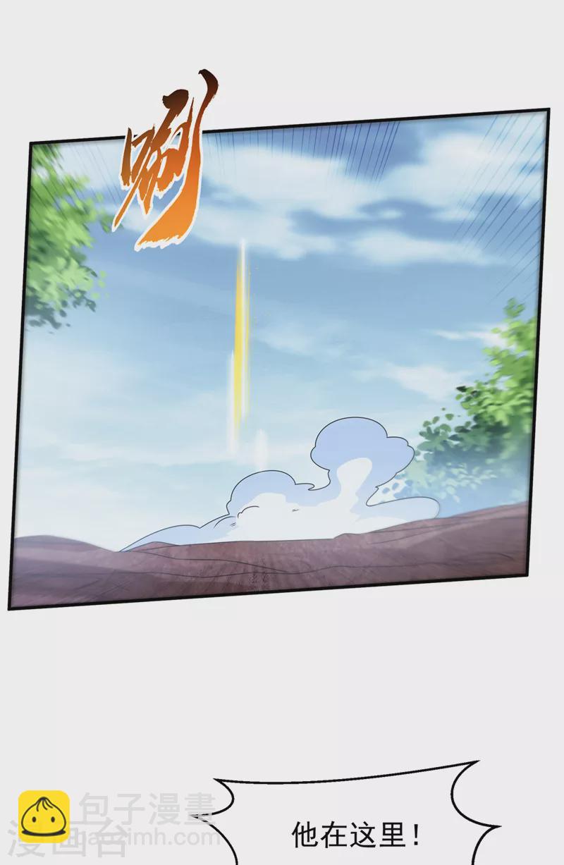 🍘武逆 第228话 覃润，受死吧！ 第27页