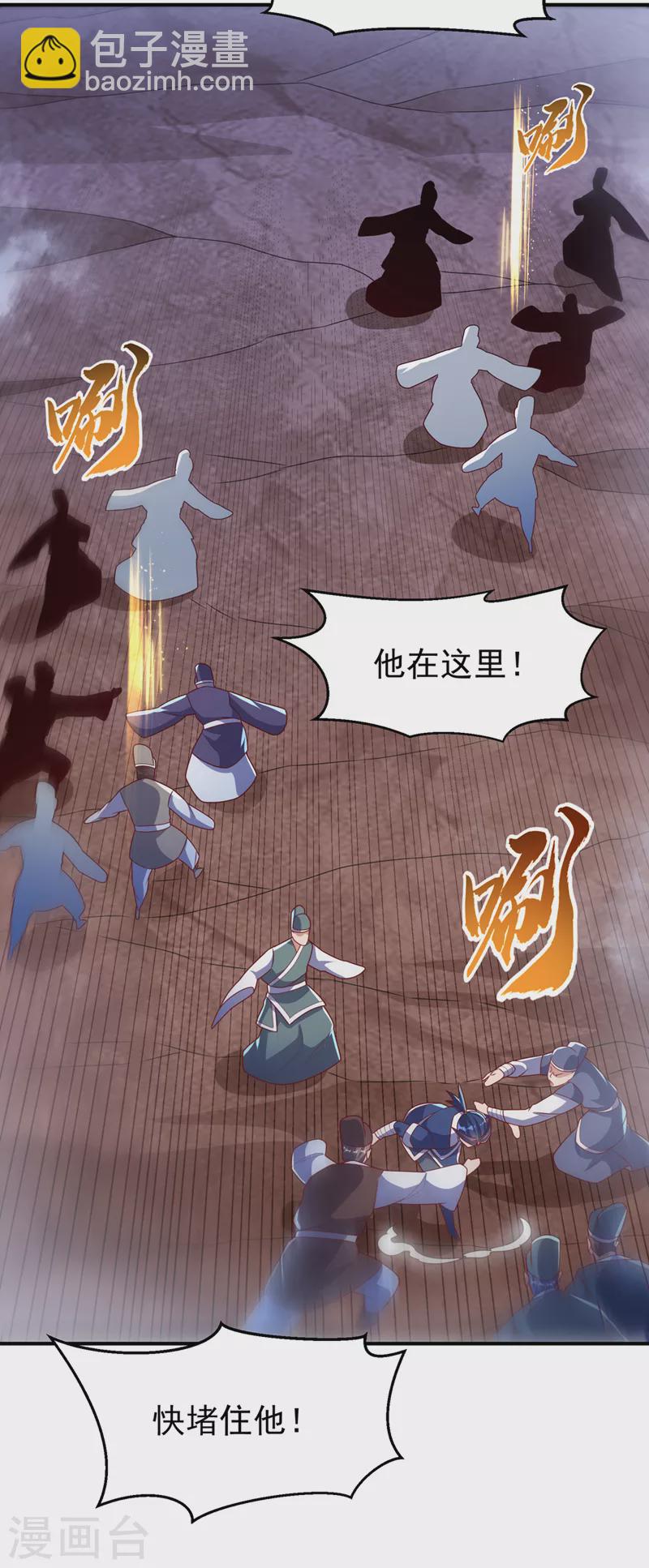 🍘武逆 第228话 覃润，受死吧！ 第28页