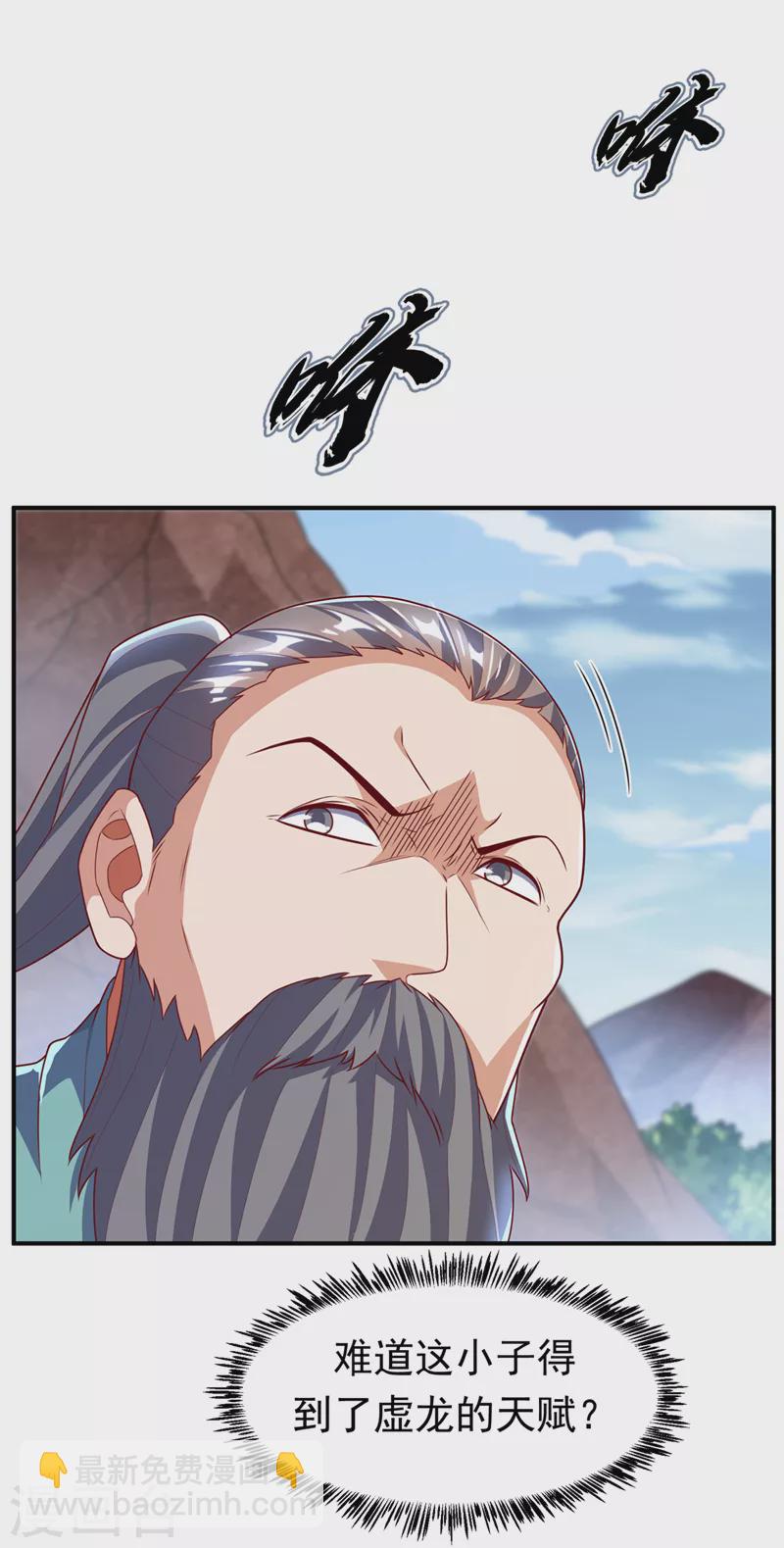 🍘武逆 第228话 覃润，受死吧！ 第29页